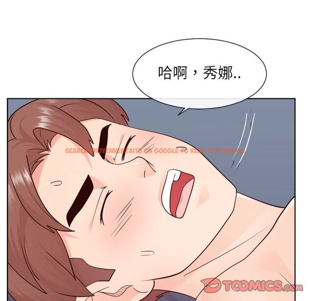 查看漫画同一屋檐/偶然同住 - 第41話 - tymanga.com中的2186350图片