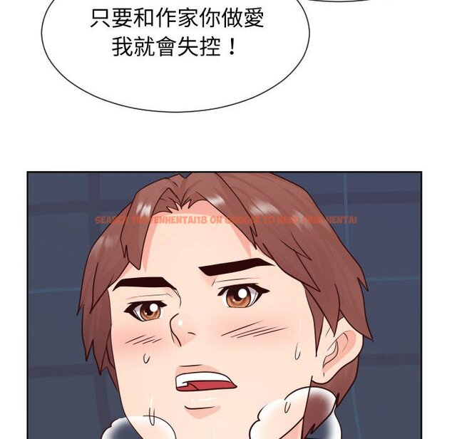 查看漫画同一屋檐/偶然同住 - 第42話 - tymanga.com中的2186469图片