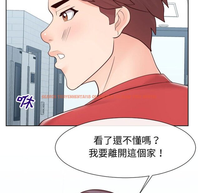 查看漫画同一屋檐/偶然同住 - 第42話 - tymanga.com中的2186491图片