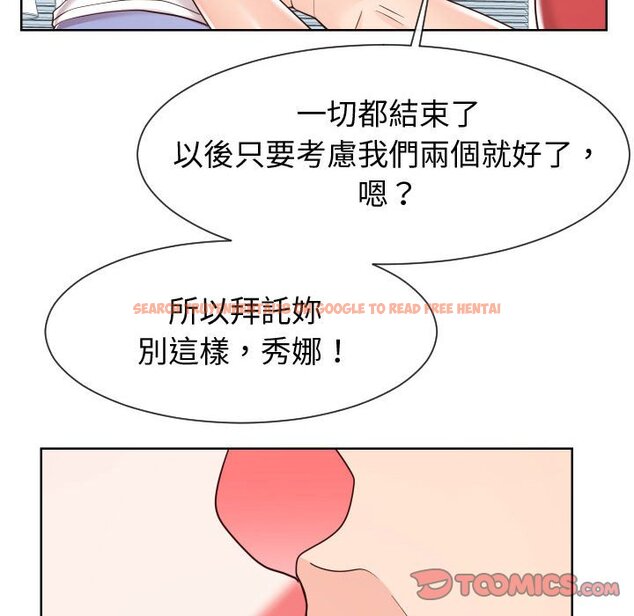 查看漫画同一屋檐/偶然同住 - 第42話 - tymanga.com中的2186519图片