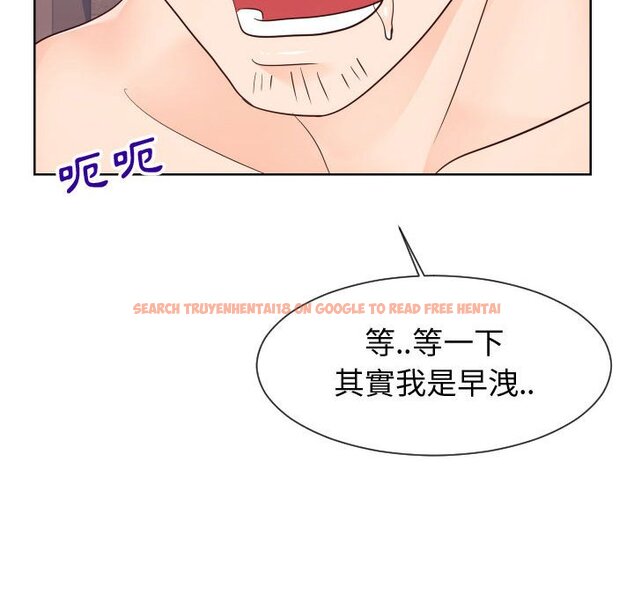 查看漫画同一屋檐/偶然同住 - 第42話 - tymanga.com中的2186550图片