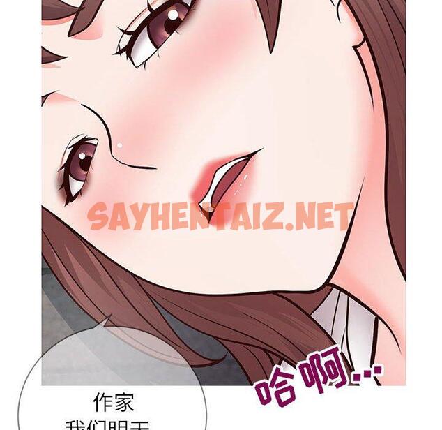 查看漫画同一屋檐/偶然同住 - 第6话 - tymanga.com中的777227图片