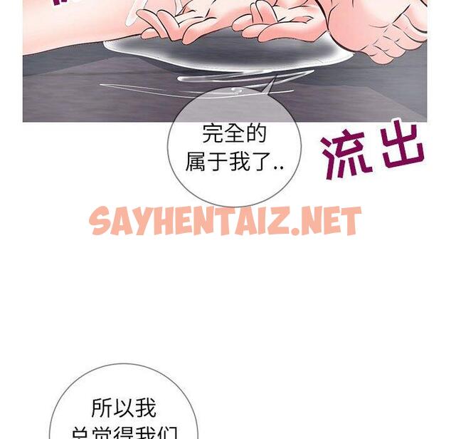 查看漫画同一屋檐/偶然同住 - 第6话 - tymanga.com中的777263图片