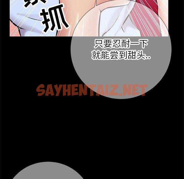 查看漫画同一屋檐/偶然同住 - 第8话 - tymanga.com中的777453图片