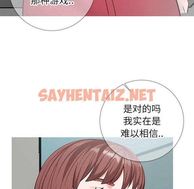 查看漫画同一屋檐/偶然同住 - 第8话 - tymanga.com中的777470图片