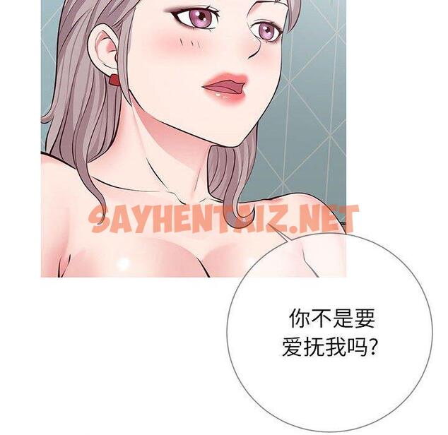 查看漫画同一屋檐/偶然同住 - 第8话 - tymanga.com中的777519图片