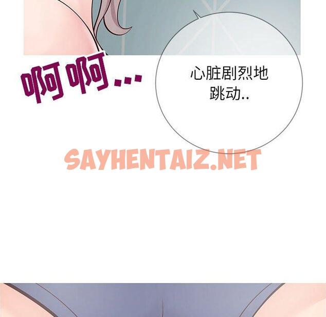 查看漫画同一屋檐/偶然同住 - 第8话 - tymanga.com中的777537图片