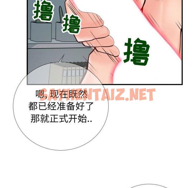 查看漫画同一屋檐/偶然同住 - 第9话 - tymanga.com中的777614图片