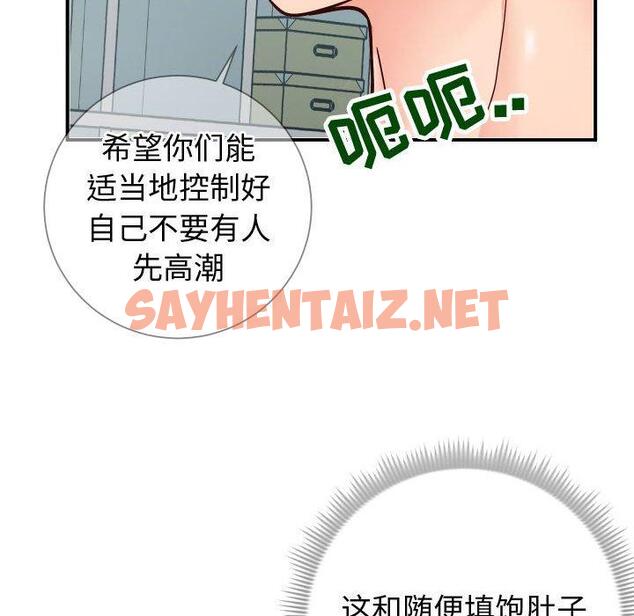 查看漫画同一屋檐/偶然同住 - 第9话 - tymanga.com中的777616图片