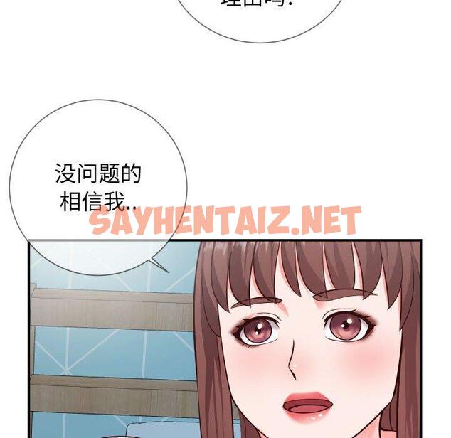 查看漫画同一屋檐/偶然同住 - 第9话 - tymanga.com中的777630图片