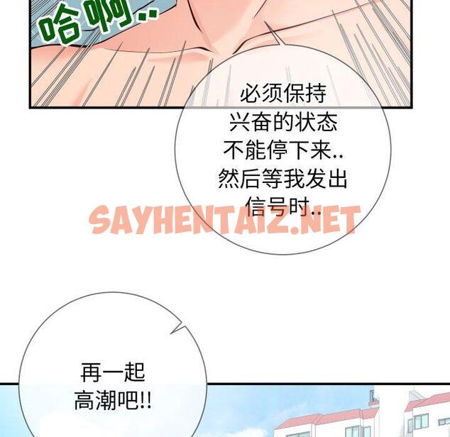 查看漫画同一屋檐/偶然同住 - 第9话 - tymanga.com中的777654图片