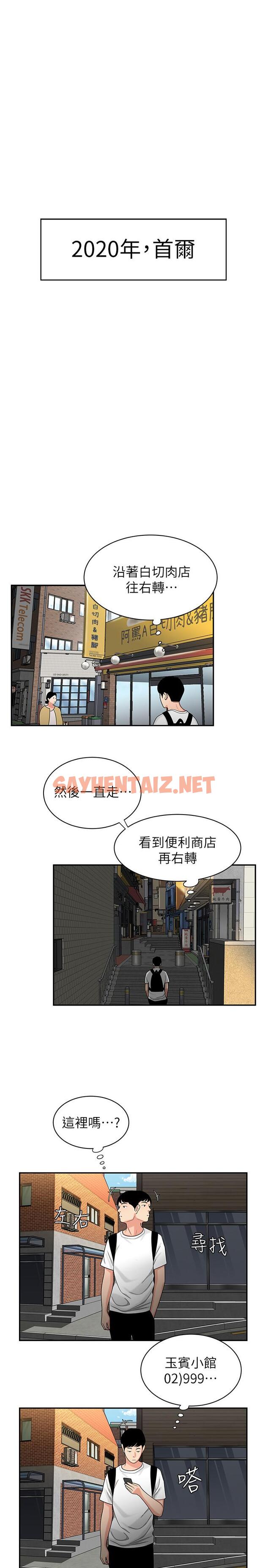 查看漫画偷吃外送員 - 第1話-令人垂涎的老闆娘 - sayhentaiz.net中的465603图片