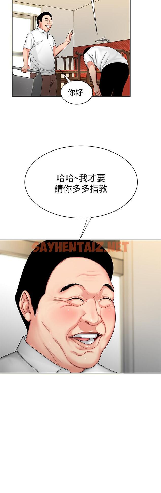 查看漫画偷吃外送員 - 第1話-令人垂涎的老闆娘 - sayhentaiz.net中的465610图片