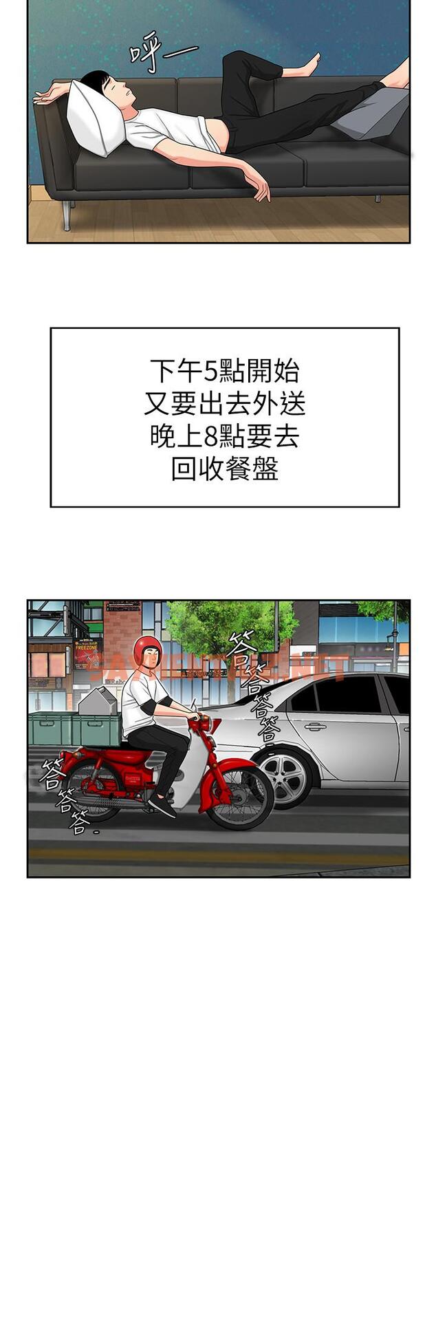 查看漫画偷吃外送員 - 第1話-令人垂涎的老闆娘 - sayhentaiz.net中的465614图片