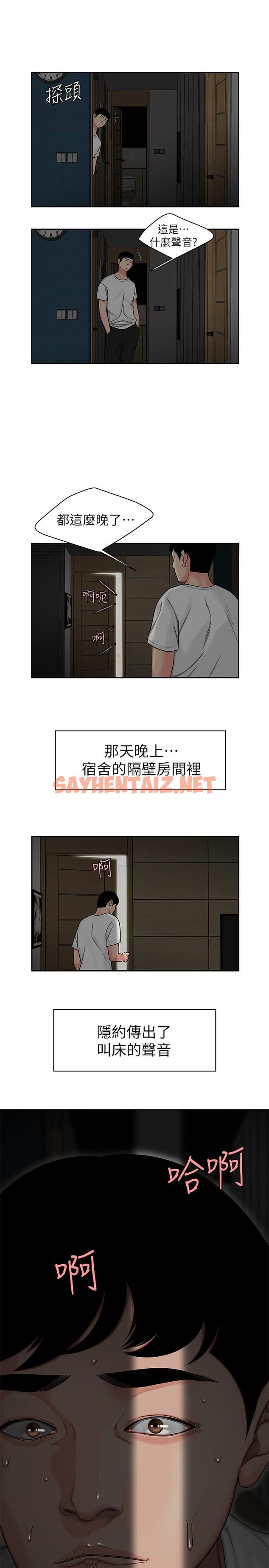 查看漫画偷吃外送員 - 第1話-令人垂涎的老闆娘 - sayhentaiz.net中的465620图片