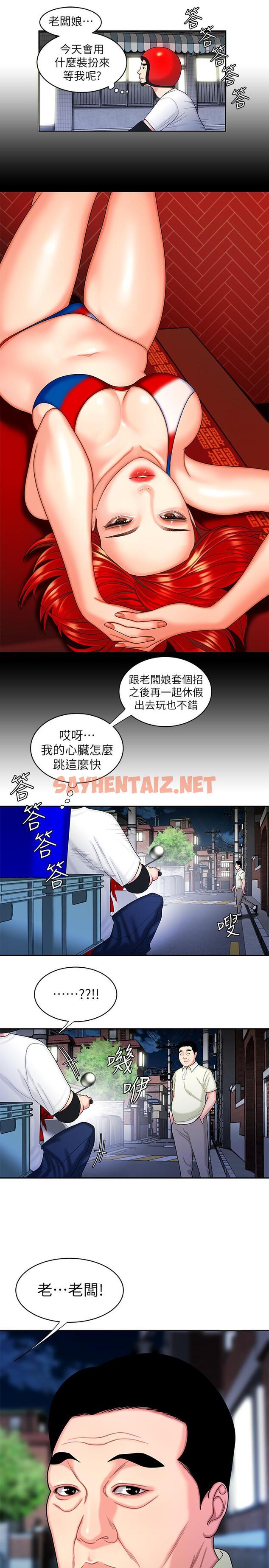 查看漫画偷吃外送員 - 第10話-在炸雞店重新開始 - tymanga.com中的470140图片