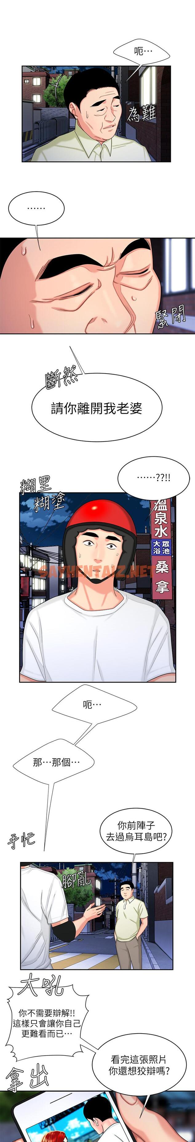 查看漫画偷吃外送員 - 第10話-在炸雞店重新開始 - tymanga.com中的470142图片