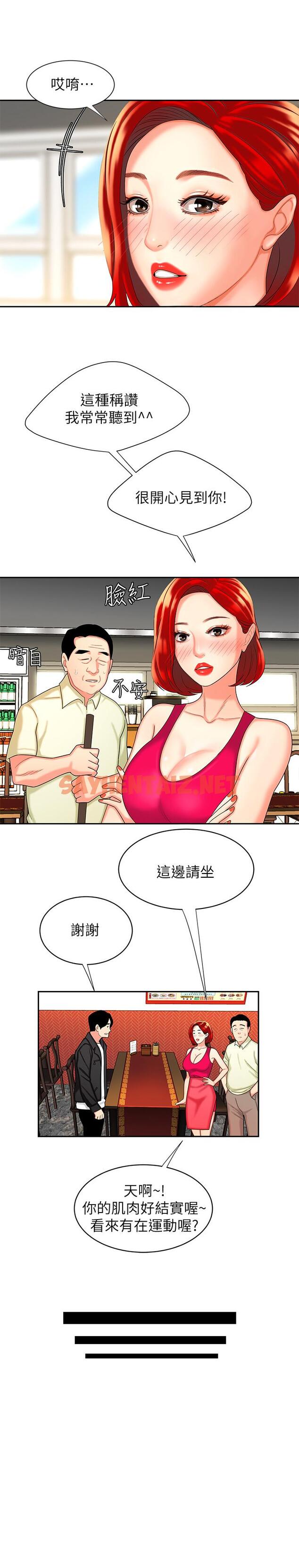 查看漫画偷吃外送員 - 第10話-在炸雞店重新開始 - tymanga.com中的470152图片