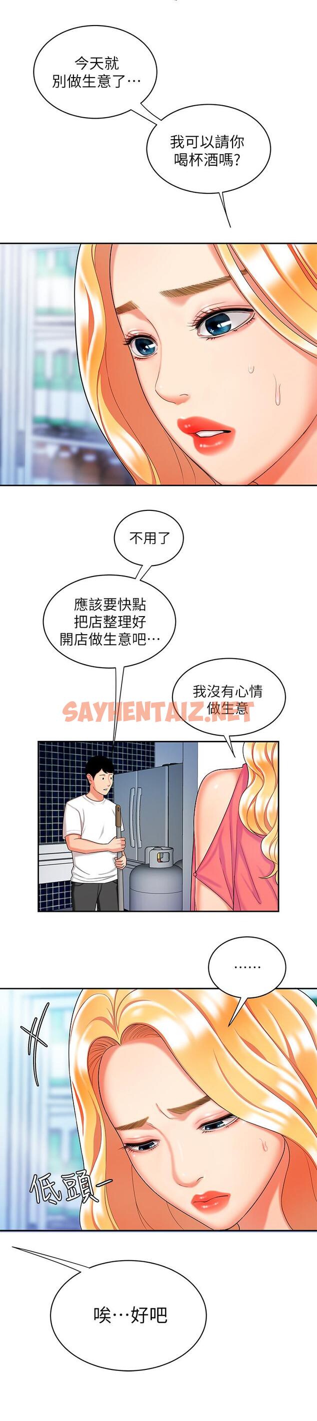 查看漫画偷吃外送員 - 第11話-可以用身體抵薪水嗎 - tymanga.com中的472738图片