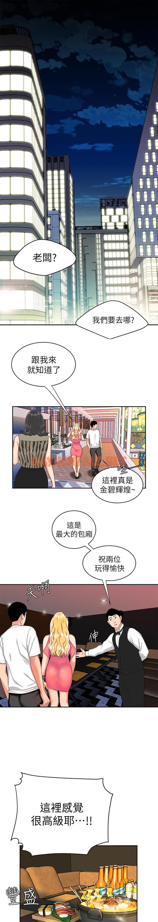 查看漫画偷吃外送員 - 第11話-可以用身體抵薪水嗎 - tymanga.com中的472739图片