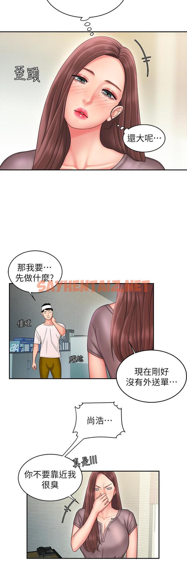 查看漫画偷吃外送員 - 第19話-讓人變得愉悅的胸部 - tymanga.com中的488809图片