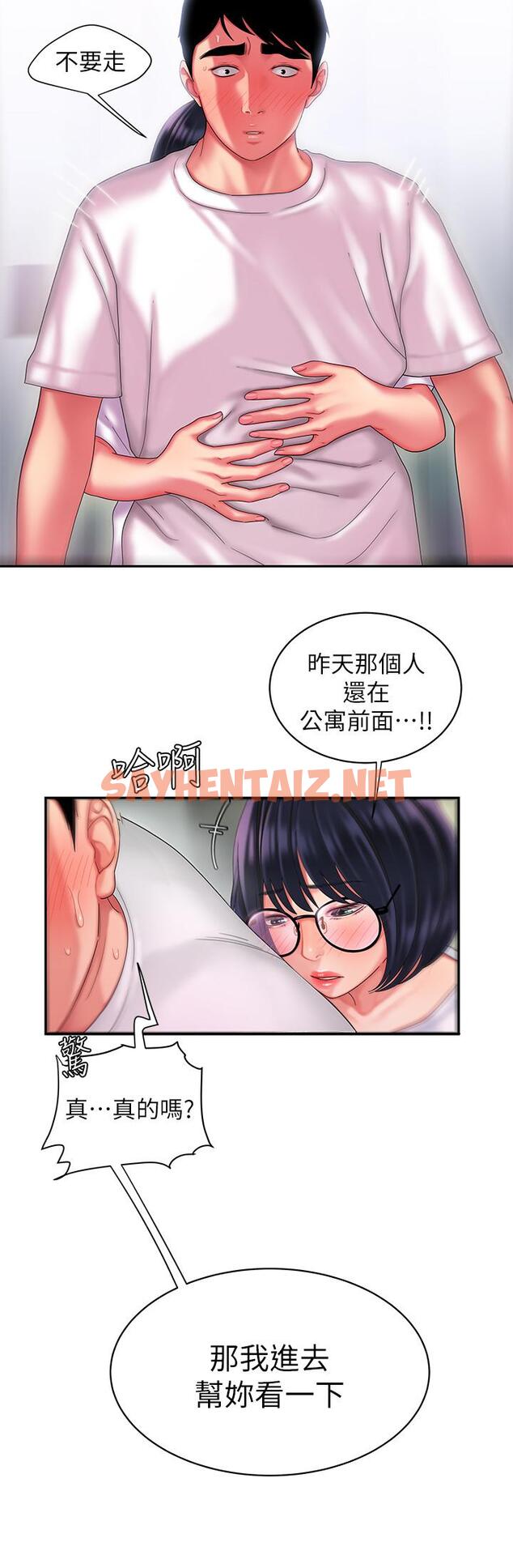 查看漫画偷吃外送員 - 第19話-讓人變得愉悅的胸部 - tymanga.com中的488819图片