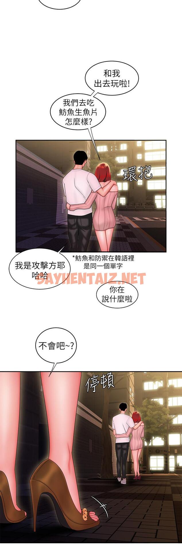 查看漫画偷吃外送員 - 第24話-老闆娘成為我的砲友 - tymanga.com中的498414图片