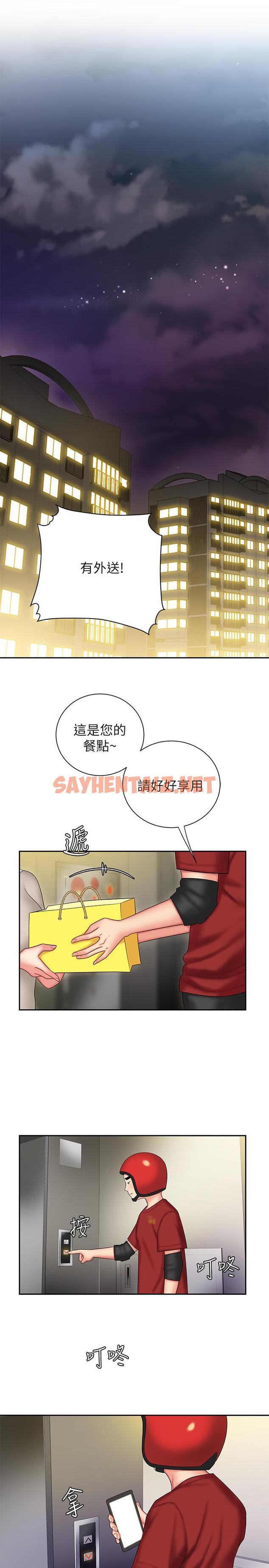 查看漫画偷吃外送員 - 第26話-要來個油壓按摩嗎 - tymanga.com中的502148图片