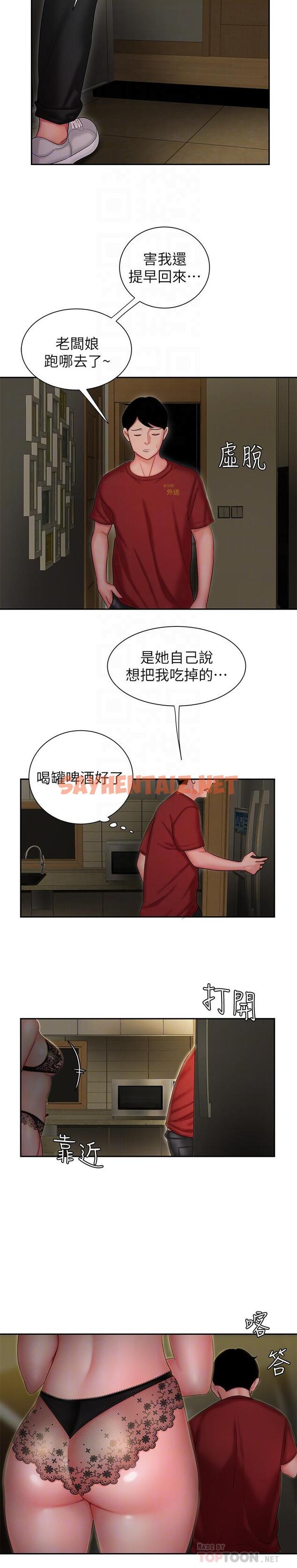 查看漫画偷吃外送員 - 第26話-要來個油壓按摩嗎 - tymanga.com中的502151图片