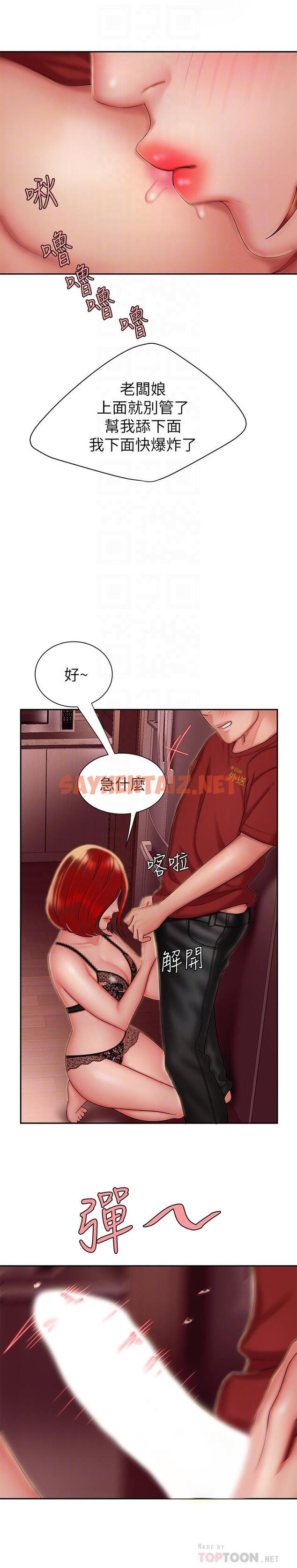 查看漫画偷吃外送員 - 第26話-要來個油壓按摩嗎 - tymanga.com中的502155图片