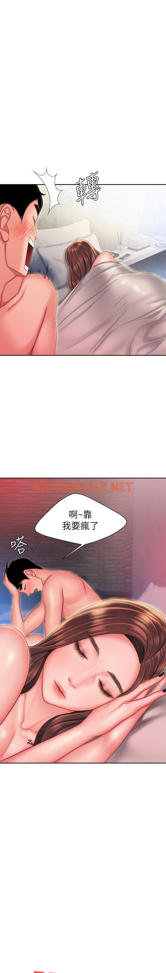 查看漫画偷吃外送員 - 第29話-女生說寂寞就是在討拍 - tymanga.com中的507221图片