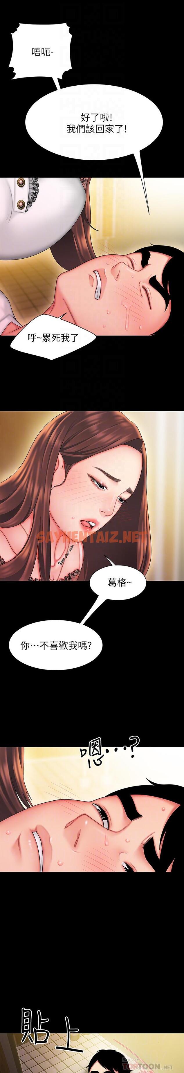 查看漫画偷吃外送員 - 第29話-女生說寂寞就是在討拍 - tymanga.com中的507230图片