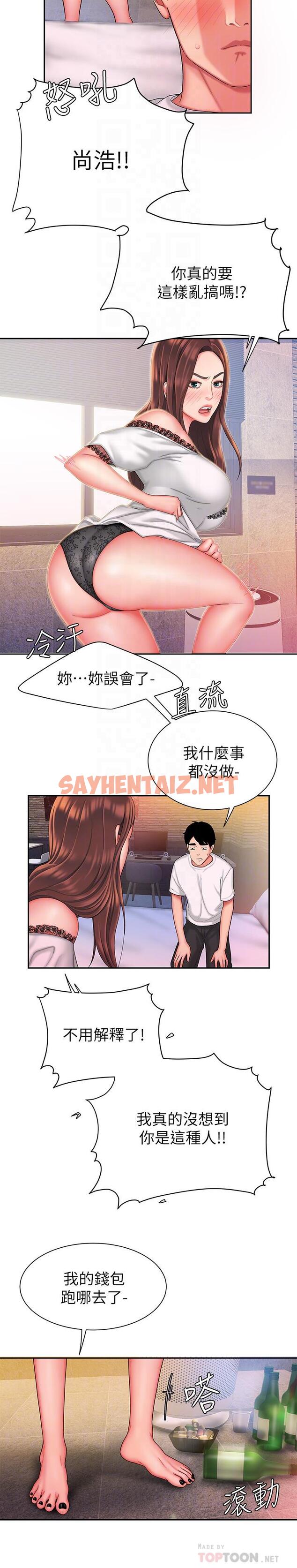 查看漫画偷吃外送員 - 第30話-中華料理店老闆娘的特別驚喜 - tymanga.com中的509443图片