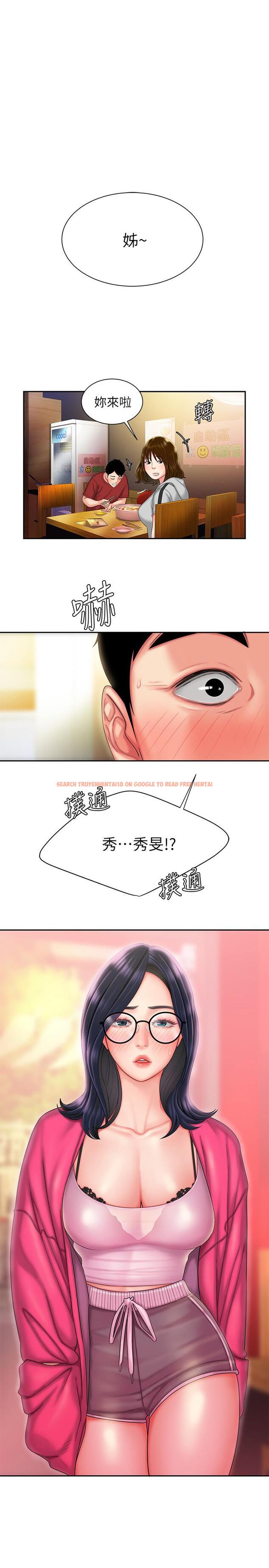 查看漫画偷吃外送員 - 第33話-我忍不住了，來做吧 - tymanga.com中的514892图片