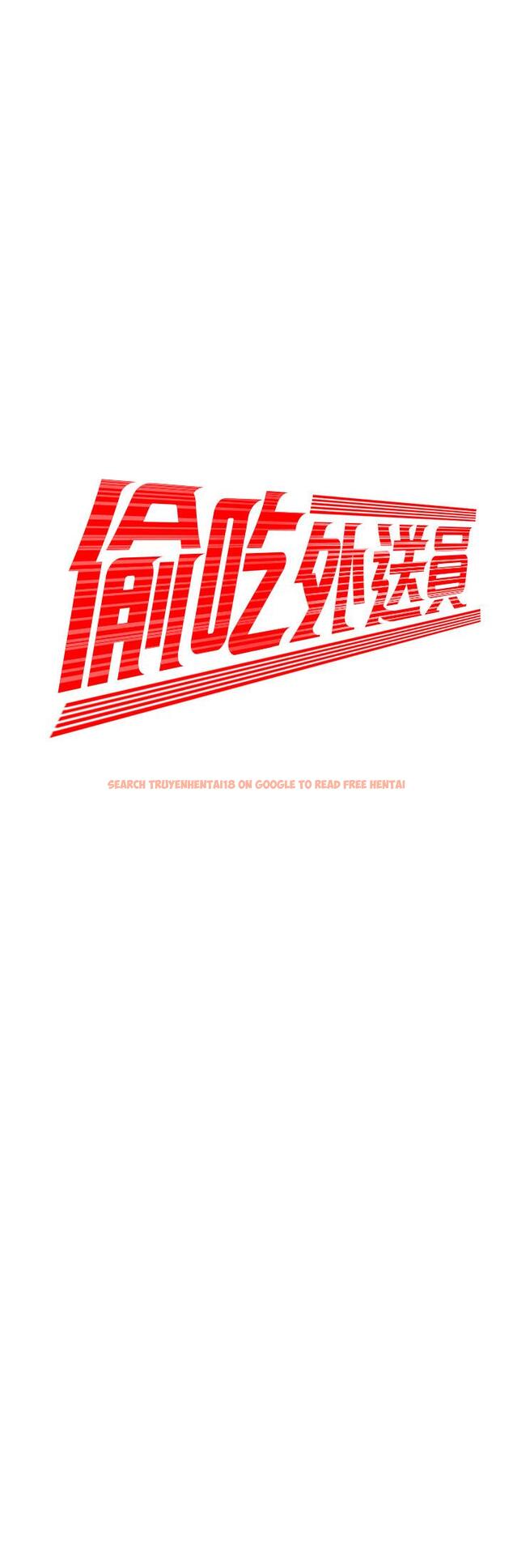 查看漫画偷吃外送員 - 第33話-我忍不住了，來做吧 - tymanga.com中的514893图片