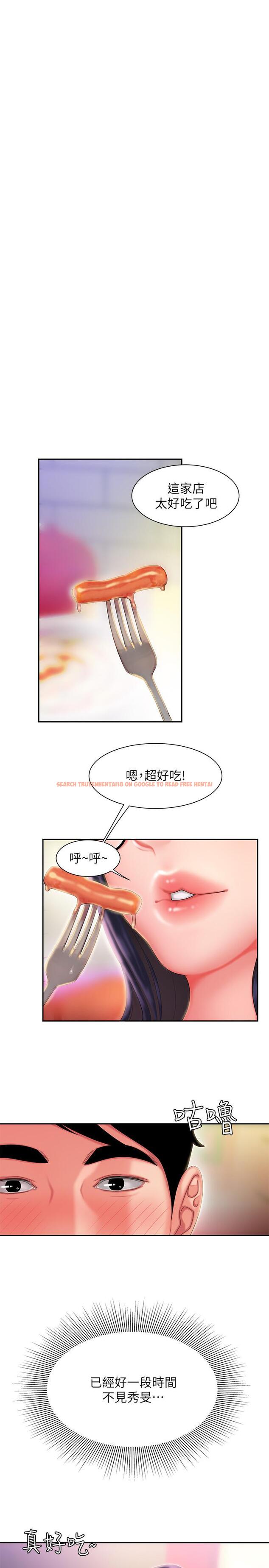 查看漫画偷吃外送員 - 第33話-我忍不住了，來做吧 - tymanga.com中的514894图片