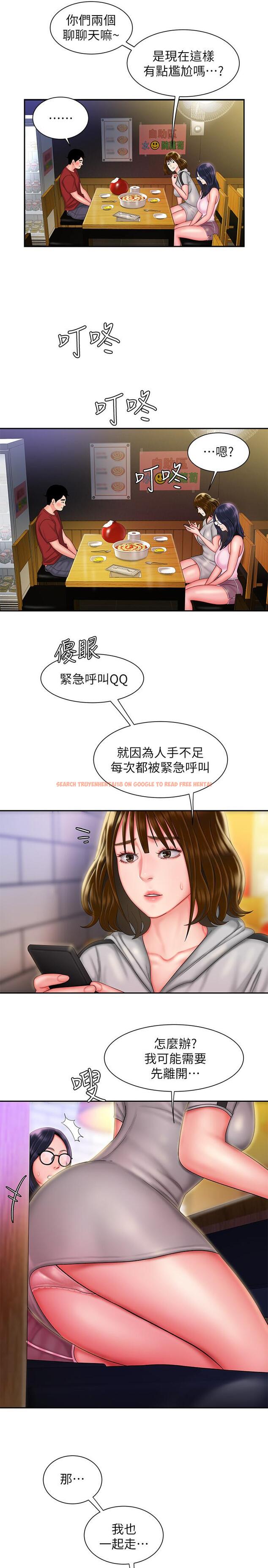 查看漫画偷吃外送員 - 第33話-我忍不住了，來做吧 - tymanga.com中的514896图片