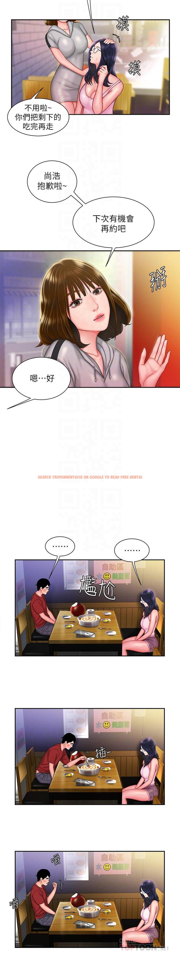 查看漫画偷吃外送員 - 第33話-我忍不住了，來做吧 - tymanga.com中的514897图片
