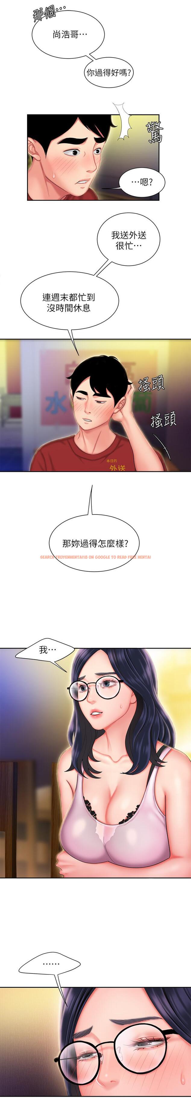 查看漫画偷吃外送員 - 第33話-我忍不住了，來做吧 - tymanga.com中的514898图片