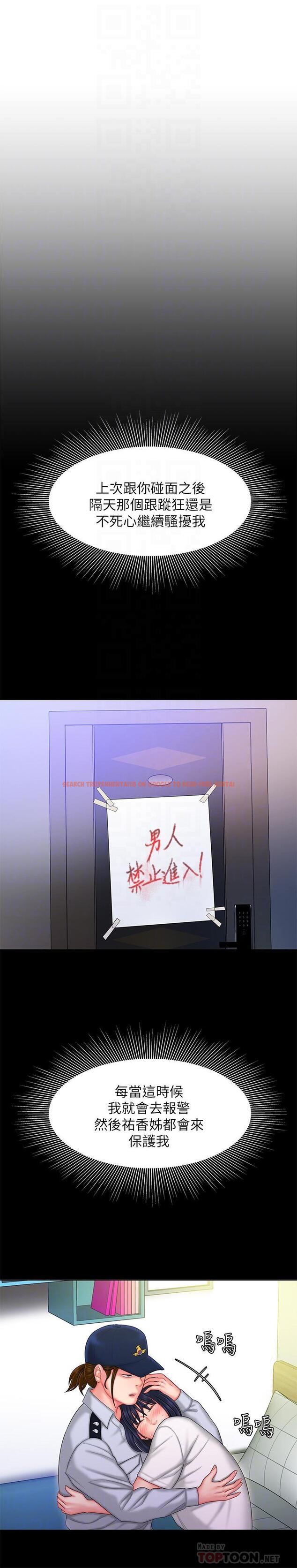 查看漫画偷吃外送員 - 第33話-我忍不住了，來做吧 - tymanga.com中的514899图片