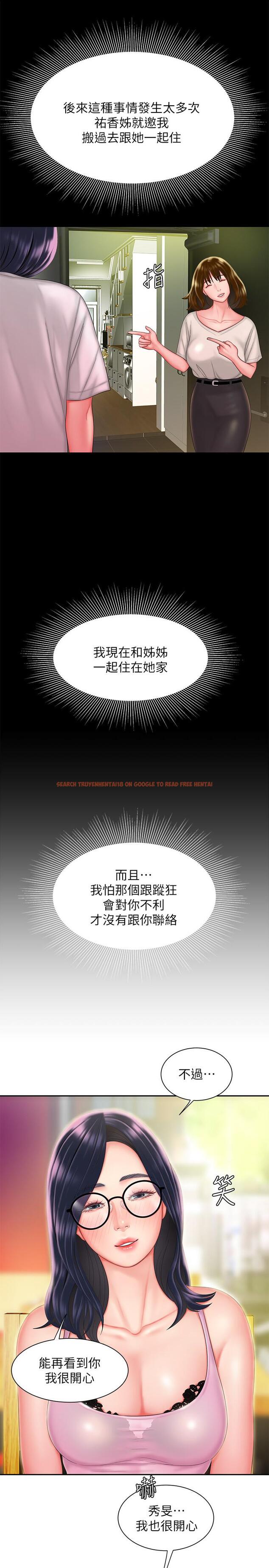 查看漫画偷吃外送員 - 第33話-我忍不住了，來做吧 - tymanga.com中的514900图片