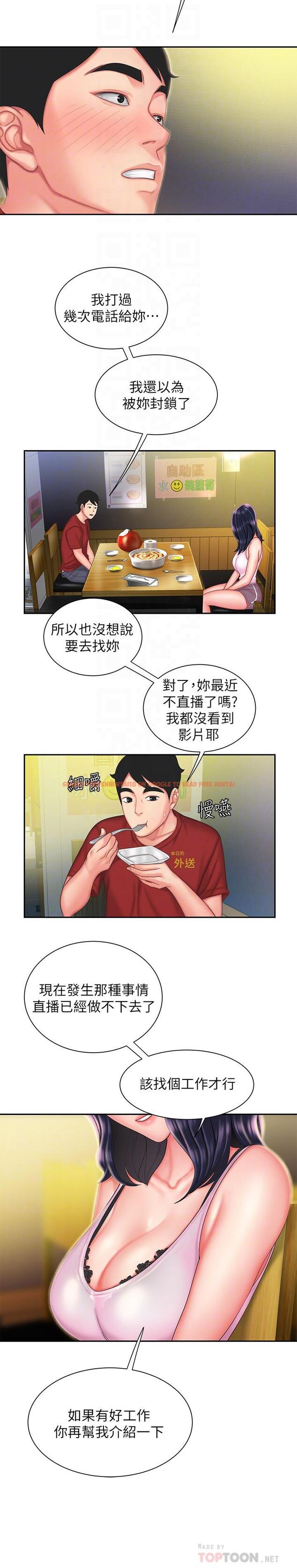 查看漫画偷吃外送員 - 第33話-我忍不住了，來做吧 - tymanga.com中的514901图片