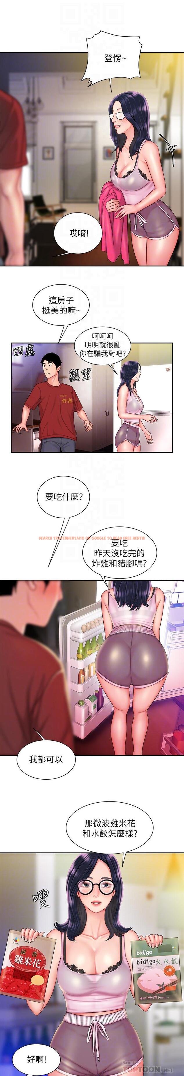 查看漫画偷吃外送員 - 第33話-我忍不住了，來做吧 - tymanga.com中的514905图片