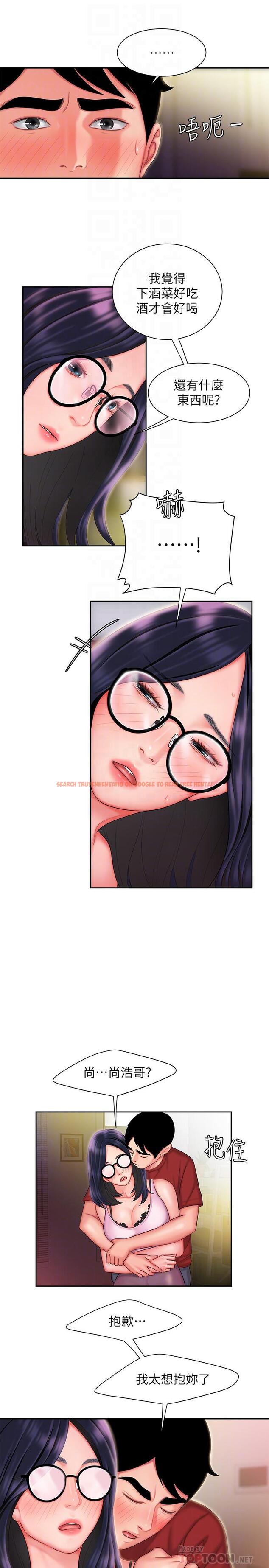 查看漫画偷吃外送員 - 第33話-我忍不住了，來做吧 - tymanga.com中的514909图片