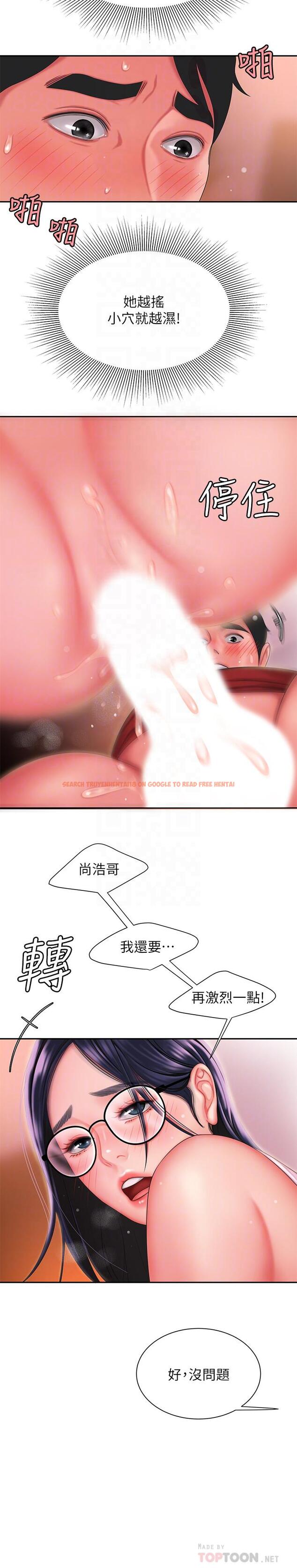 查看漫画偷吃外送員 - 第35話-被體液浸潤 - www.tymanga.com中的518403图片