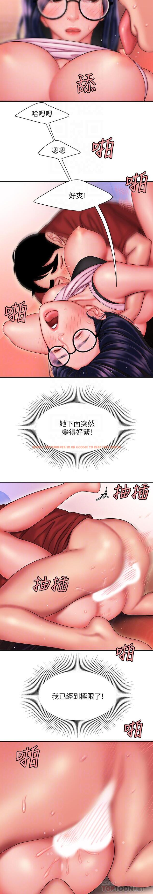查看漫画偷吃外送員 - 第35話-被體液浸潤 - www.tymanga.com中的518409图片