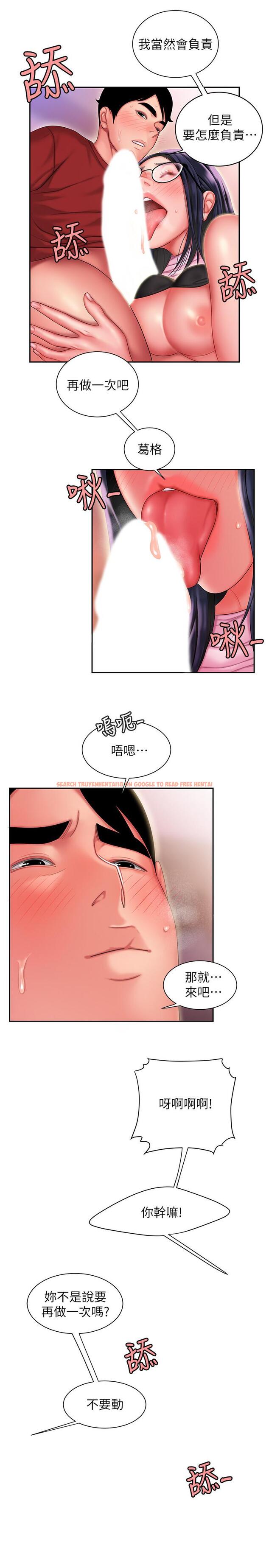 查看漫画偷吃外送員 - 第35話-被體液浸潤 - www.tymanga.com中的518419图片