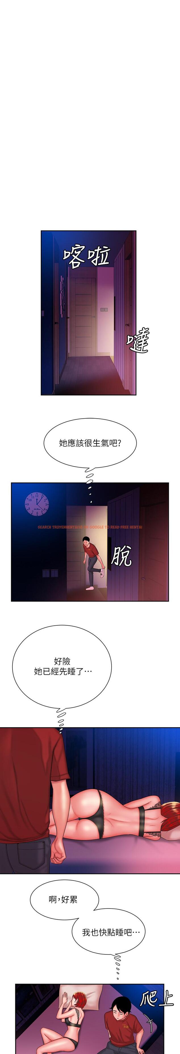 查看漫画偷吃外送員 - 第36話-與她們度過的甜蜜時光 - www.tymanga.com中的519867图片