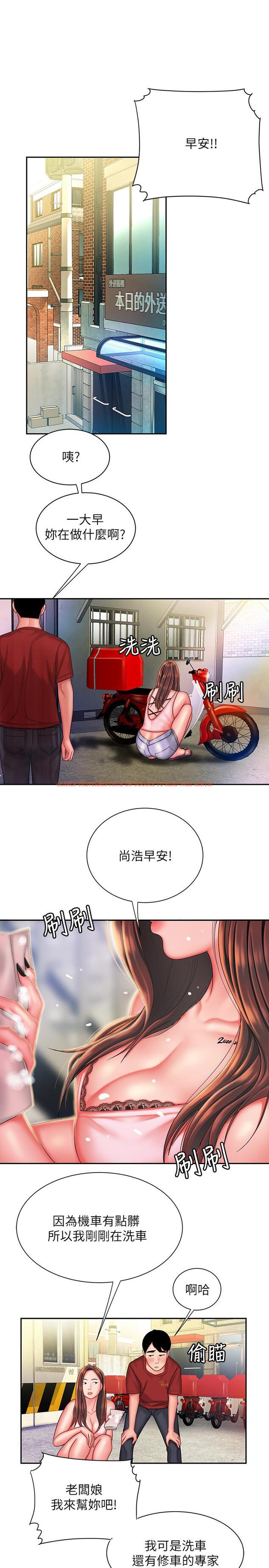 查看漫画偷吃外送員 - 第36話-與她們度過的甜蜜時光 - www.tymanga.com中的519871图片