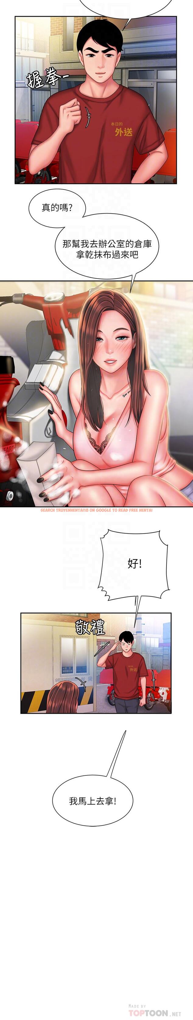 查看漫画偷吃外送員 - 第36話-與她們度過的甜蜜時光 - www.tymanga.com中的519872图片